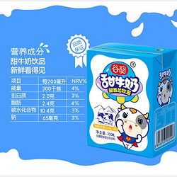 谷韵 甜牛奶200ml*12盒 营养早餐牛奶饮品