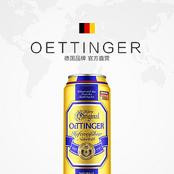 OETTINGER 奥丁格 德国奥丁格小麦白啤原装进口啤酒自然浑浊500ml*24听整箱聚会德啤