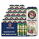 PAULANER 保拉纳 小麦啤酒 500ml*20听 配澳门精啤酒4听