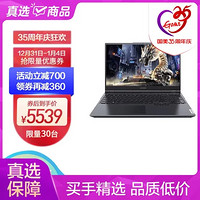 Lenovo 联想 拯救者R7000新款15.6英寸游戏本笔记本电脑(R5-5600H 16G 512G RTX3050 4G独显 黑)