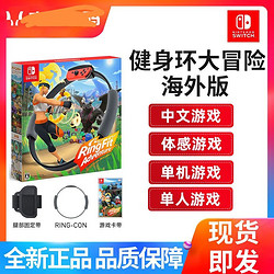 Nintendo 任天堂 Switch NS游戏ring fit原装健身环大冒险普拉提圈体感包邮