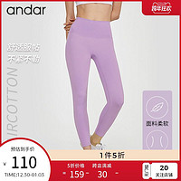 andar aircotton8.2分提臀瑜伽裤女弹力紧身运动打底裤跑步外穿