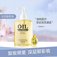 AVON 雅芳 卸妆乳 200ml