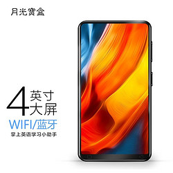 月光宝盒 A10-8GMP3/MP4无损MP5WIFI上网蓝牙5.0词典全触屏4英寸音乐视频播放器学生英语运动黑色