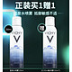 VICHY 薇姿 火山温泉水喷雾 150ml（赠 同款150ml）