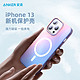 Anker 安克 苹果13手机壳iPhone13 Pro magsafe防摔耐磨防污全包裹不留指纹 超薄保护壳手机套 石墨绿