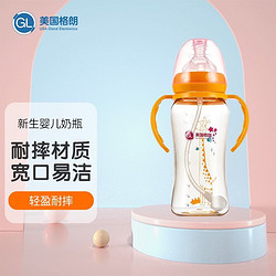 GL 格朗 吸管奶瓶防胀气硅胶300ML 桔色300ML