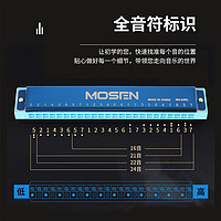 MOSEN 墨森 MS-24KB儿童初学者入门教学演奏口琴24孔