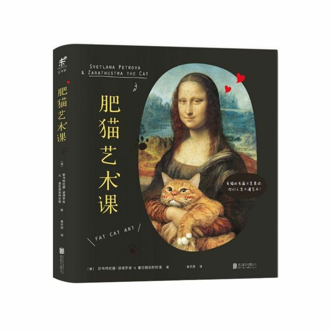 图书馆猿の2022读书计划06：《肥猫艺术课》