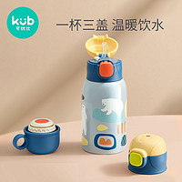 kub 可优比 KUB可优比儿童保温杯带吸管两用水杯男女婴幼儿园宝宝小学生水壶