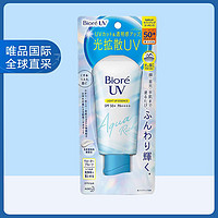 Bioré 碧柔 Biore碧柔 水活亮彩防晒精华 70g