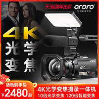 ORDRO 欧达 台湾欧达4K数码摄像机超高清画质专业摄影录像一体DV旅游家用AC7