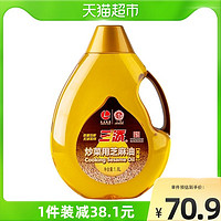 三添 食用油炒菜芝麻油1.8L中华