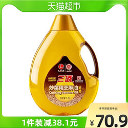 三添 食用油炒菜芝麻油1.8L中华