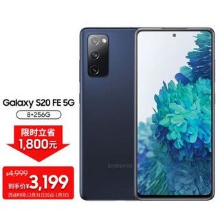 SAMSUNG 三星 Galaxy S20 FE 5G 5G手机 骁龙865 120Hz 多彩雾面质感 游戏手机 8GB+256GB 异想蓝