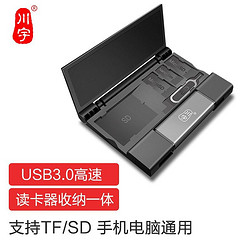 kawau 川宇 USB-C3.0高速多功能合一手机读卡器+收纳盒取卡针Type-c接口安卓OTG支持SD相机TF行车记录仪内存卡