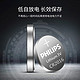 PHILIPS 飞利浦 CR2016纽扣电池5粒3V锂电池适用丰田比亚迪奔驰景逸等汽车钥匙遥控器手表血糖仪电池cr2016