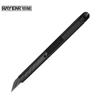 RAYENR 锐能 小号9mm金属外壳美工刀 小型30°角 NR0036