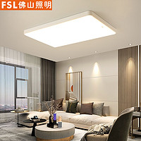 FSL 佛山照明 客厅led吸顶灯大尺寸简约现代大气家用超1米大厅北欧灯具