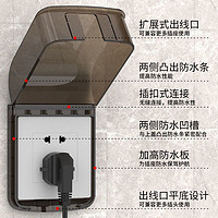 7M 国际电工86型自粘防水盒家用插头保护盖防触电卫生间插座防水护罩
