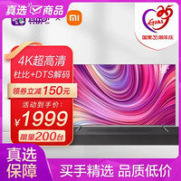 MI 小米 电视 Pro E55S ( L55M5-ES)55英寸4K超清 支持8K解码 2GB+32GB 教育电视