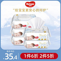 HUGGIES 好奇 Huggies金装无香湿巾80抽*5包装 婴儿宝宝手口可用湿纸巾
