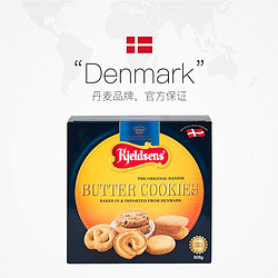 Kjeldsens 丹麦蓝罐 丹麦进口 丹麦蓝罐曲奇饼干908g膨化罐装铁盒休闲零食