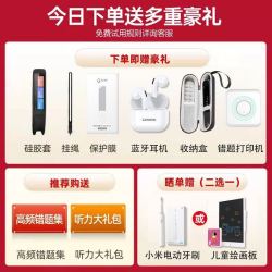 Alpha Egg 阿尔法蛋 词典笔T10离线扫描翻译笔英语点读笔pro小学到高中智能单词扫读笔电子词典x10英语翻译机
