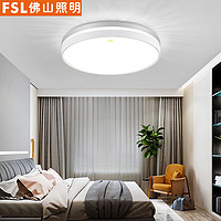 FSL 佛山照明 天猫精灵智能吸顶灯现代简约圆形LED卧室灯北欧房间灯具