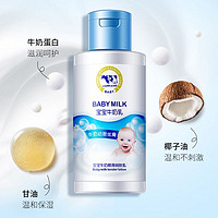 [500ML]儿童牛奶洗发沐浴二合一婴幼儿沐浴露宝宝洗发水泡泡专用洗护夏