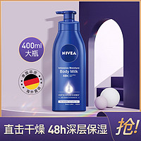 NIVEA 妮维雅 果酸美白紧致保湿身体乳液400ml润肤持久留香女