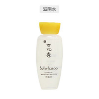 Sulwhasoo 雪花秀 滋阴水乳润致精华面霜眼霜中样5件套