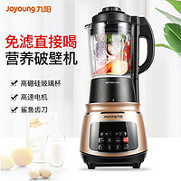Joyoung 九阳 JYL-Y15 多功能破壁料理机榨汁机搅拌机