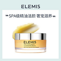 ELEMIS 艾丽美 骨胶原卸妆膏 20g