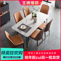 轻奢岩板餐桌椅现代简约饭桌大理石纹小户型桌子JI1R