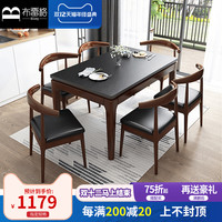 布雷格北欧现代简约火烧石实木餐桌椅组合带电磁炉