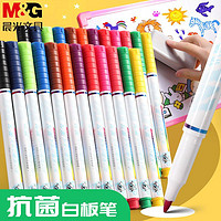 M&G 晨光 12色抗菌彩色白板笔细字可水洗画板儿童写字板记号笔涂鸦笔