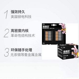 DURACELL 金霸王 干电池碱性电池5号20粒+7号12粒续航持久