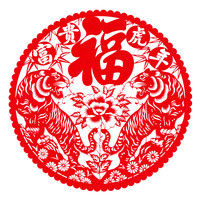2022新年虎年手工剪纸窗花蔚县剪纸传统工艺品送老外礼物年货老虎年画剪纸贴福贴玻璃贴春节装饰收藏品 虎年富贵