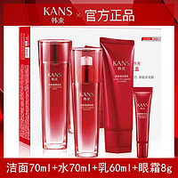 KANS 韩束 巨水光四件套高保湿弹润天使礼盒护肤套装