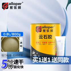 Galloper 家乐邦 AB干挂石头胶 透明 800g/罐（约施工1㎡）