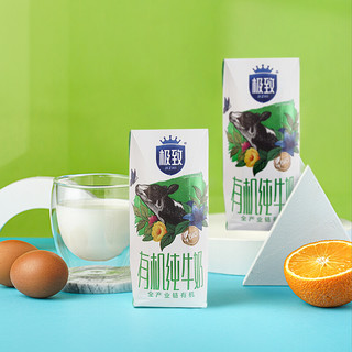 SANYUAN 三元 极致 有机纯牛奶 200ml*21盒