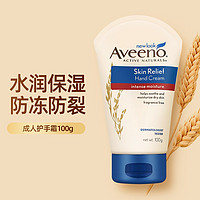 Aveeno 艾惟诺 舒缓柔嫩护手霜成人护肤品100g 舒缓恒润 补水保湿