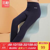 三枪儿童保暖裤聚暖男童打底裤德绒加厚秋冬保暖裤男孩棉毛裤秋裤 藏青 175cm(【175cm 参考身高170-180c