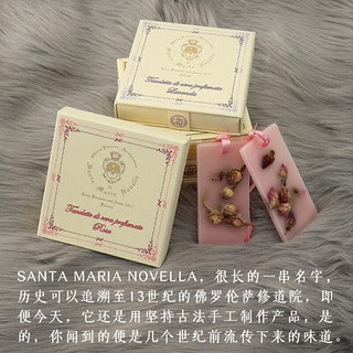 衣柜香薰腊片 意大利Santa Maria Novella衣柜香薰挂蜡片SMN室内香氛挂香玫瑰 石榴皂香2片装