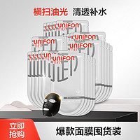 UNIFON MEN 御MEN 清爽控油黑茶黑面膜30片 保湿补水男士清洁面膜