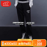 李宁JASON WU设计师联名款CF系列2021女子束脚卫裤AKLRF84