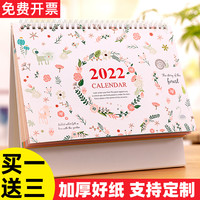 2022年新款台历创意桌面摆件办公月历定制可爱迷你订制打卡小日历计划本定做印刷日历2021到2022台历记事本