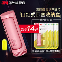 3M 耳塞睡眠专用超级隔音降噪防噪音静音晚上睡觉宿舍防吵神器正品