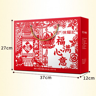 德芙X徐福记联名礼盒 巧克力糖果糕点礼盒 福满心意1028g 春节送礼年货礼盒